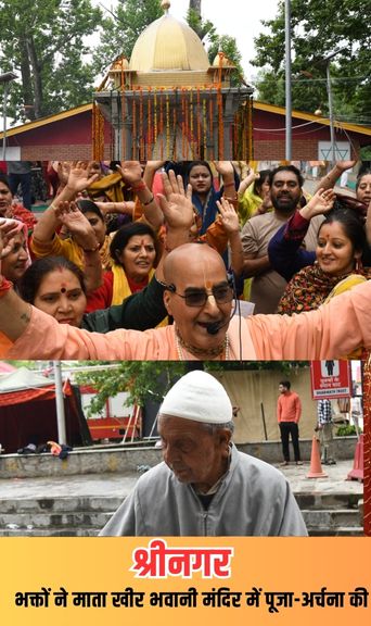 वार्षिक खीर भवानी मेले के दौरान भक्तों ने तुल्लामुल्ला में माता खीर भवानी मंदिर में पूजा-अर्चना की (img :  Basit zargar)