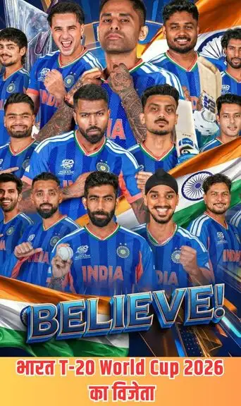 भारत T-20 World Cup 2026 का विजेता