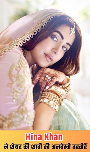 Hina Khan ने शेयर की शादी की अनदेखी तस्वीर, महारानी की तरह शाही ठाठ में बैठी नजर आईं एक्ट्रेस