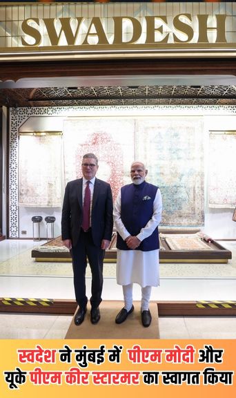स्वदेश ने मुंबई में पीएम मोदी और यूके पीएम कीर स्टारमर का स्वागत किया