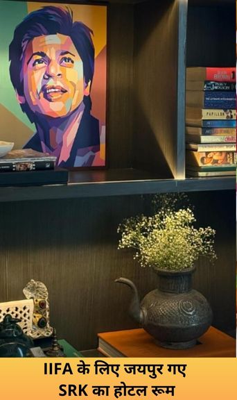 IIFA ने जयपुर में SRK के लिए luxurious suite डिजाइन किया